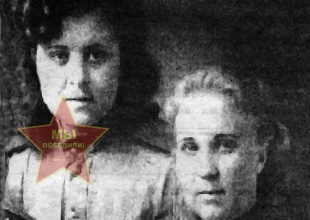 Сорокина Анна Фёдоровна и Астахова Зинаида Михайловна