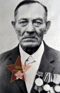 Калинин Григорий Афанасьевич
