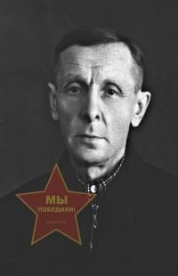 Мурашов Фёдор Логинович