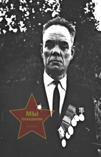 Пирожков Александр Васильевич