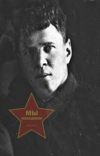 Рудаков Николай Александрович