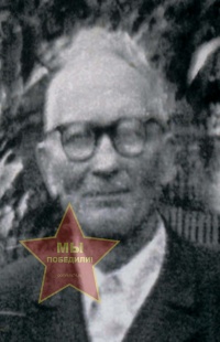 Максимов Иван Николаевич