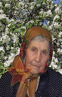 Климкина Агафья Ивановна