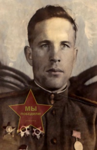 Лиханов Тимофей Матвеевич