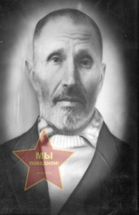 Степаненко Семен Гаврилович