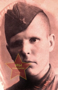 Погодин Иван Степанович