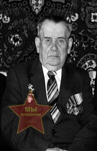 Понькин Николай Васильевич