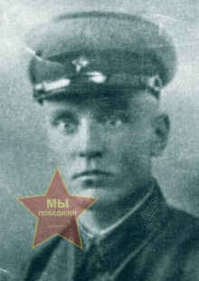 Никитин Пётр Александрович