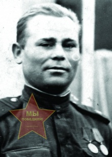 Пинженин Федор Егорович