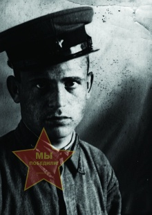 Руденко Андрей Тихонович