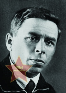 Волосков Михаил Григорьевич