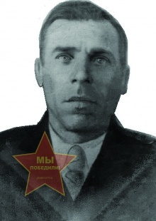 Востриков Петр Васильевич