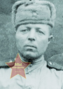 Коношев Александр Степанович