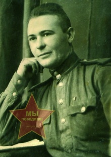 Семыкин Иван Николаевич