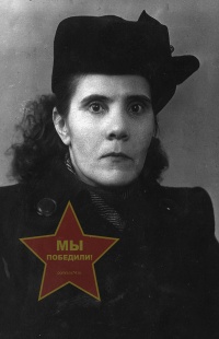 Левщенкова Анфиса Терентьенва