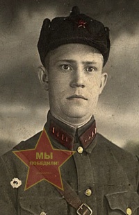 Пономарев Иван Ефимович