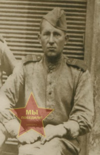 Кириллов Иван Григорьевич