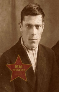 Сергеев Василий Григорьевич