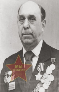 Ильин Алексей Семенович