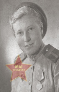 Агафонова Александра Митрофановна