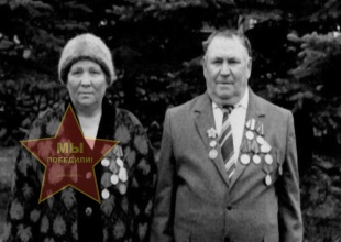 Мусатовы Иван и Любовь