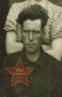 Рожков Степан Ильич