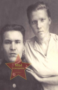 Шкерины Михаил Семенович и Валентина Николаевна