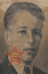 Токминов Александр Дмитриевич