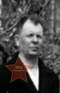 Наумов Степан Леонтьевич