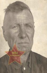 Бусыгин Иван Григорьевич