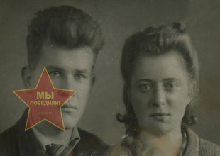 Притыкины Иван и Неля