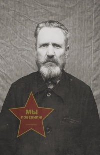 Белов Александр Петрович