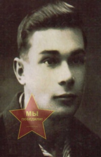 Сахаров Иван Иванович