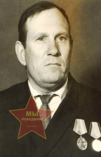 Хвастунов Иван Алексеевич