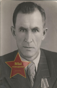 Житенев Сергей Иванович
