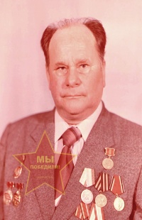 Баймаков Василий Григорьевич