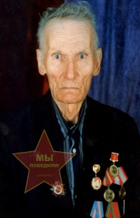 Трухин Николай Степанович