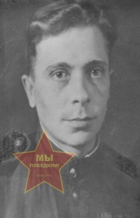 Мурзиков Григорий Петрович