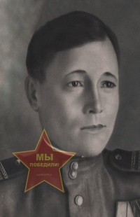 Гаязов Мияссар Мирсияпович