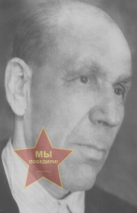 Хионин Петр Александрович