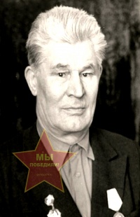 Житников Павел Афанасьевич