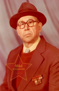 Сидоров Иван Георгиевич