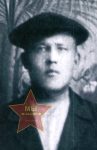 Скутин Григорий Иванович