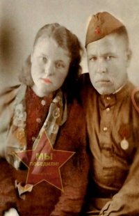 Белоноговы Василий Никифорович и Эмилия Григорьевна