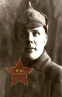 Вершинин Егор Егорович
