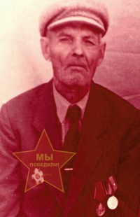 Митрофанов Михаил Степанович