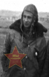 Засорин Василий Ефимович