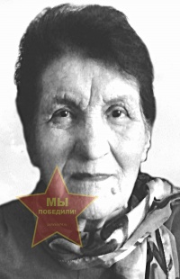 Митрачкова Нина Аркадьевна