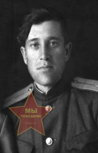 Сержантов Степан Антонович