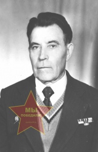 Юдаков Иван Прокофьевич